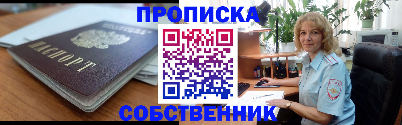 временная регистрация надежно в Благодарном