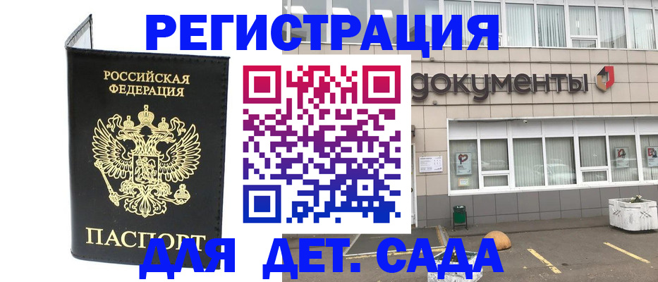 временная регистрация законно в Благодарном