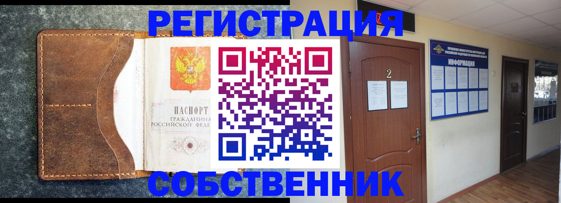 прописка законно в Благодарном